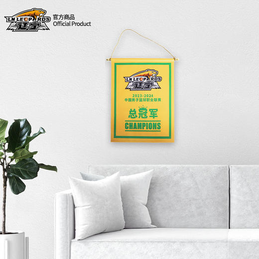 辽宁飞豹男篮官方商品丨辽篮球迷荣耀纪念冠军挂旗收藏礼物装饰旗 商品图4