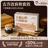 【秒杀】大树伯伯人参山药八珍粉140g/盒 商品缩略图0