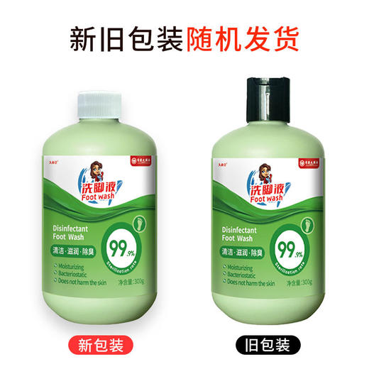 【草本细腻清洁，摆脱足部尴尬】给‘足‘滋润’’草本消除异味jun泡脚液，植物萃取温和滋润不伤皮肤，气味清新深层清洁除汗脚祛异味防臭脚洗脚液QQ 商品图3