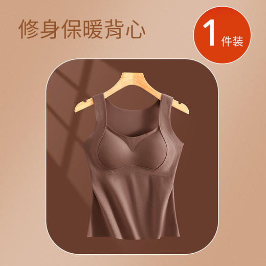 双十一抢先购【免穿文胸！暖冬神器】秋冬磨毛保暖背心内衣女德绒一体式带胸垫无痕修身外穿打底加绒衣，加倍温暖，告别冬季臃肿。ry 商品图6