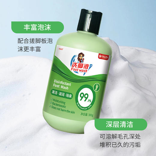 【草本细腻清洁，摆脱足部尴尬】给‘足‘滋润’’草本消除异味jun泡脚液，植物萃取温和滋润不伤皮肤，气味清新深层清洁除汗脚祛异味防臭脚洗脚液QQ 商品图2