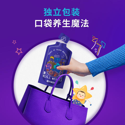 沃福百瑞星杞几黑枸杞原浆 商品图4