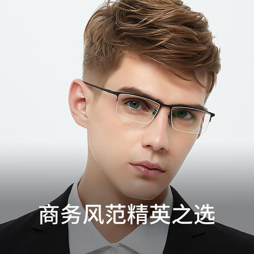 普莱斯光学镜框PT19651 商务经典 超轻钛架 经典半框 双色可选 商品图2