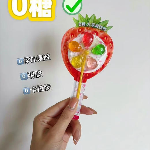 飞享家O糖大草莓糖风车棒棒糖12g/支（一盒20支） 商品图1