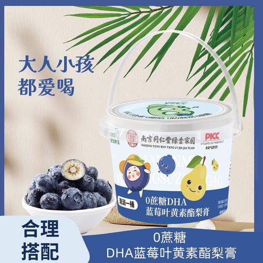 爱优新生0蔗糖DHA蓝莓叶黄素酯梨膏10克*21条 商品图0