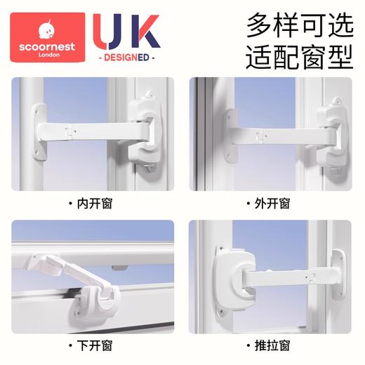 科巢窗户安全锁限位器推拉内外开窗户固定防护锁扣高层儿童防坠楼神器 商品图2