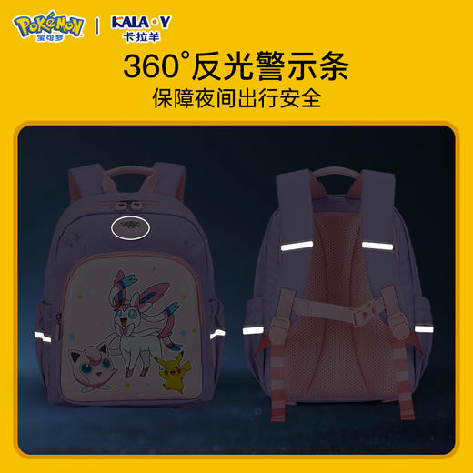 【宝可梦联名款】卡拉羊幼儿园可爱卡通减负护脊小童包CX6344/L 商品图7