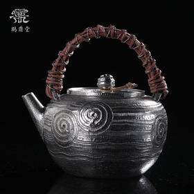 鹤鼎堂银壶闻天系列敬明螺旋纹汤沸（小）（缺货）