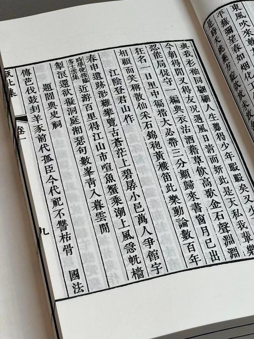 《瓯北集》，清 赵翼 著，册数：一函六册，成书尺寸：185mm×290mm， 547筒页，宣纸印刷，蓝布函套四孔线装。售价468元。 商品图7