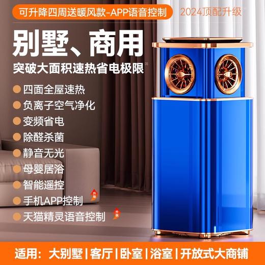 CIH取暖器暖风机家用节能省电全屋客厅SJ60-T8 商品图1