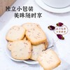 雅觅海盐玫瑰曲奇280g 商品缩略图5