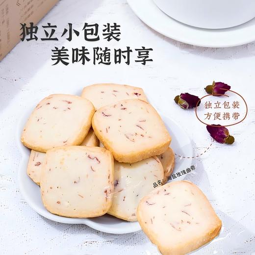 雅觅海盐玫瑰曲奇280g 商品图5