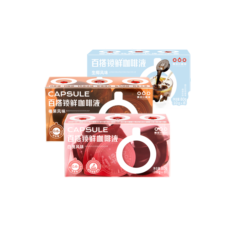 【临期好咖】隅田川胶囊状意式榛果生椰咖啡2.0浓缩液10g*8颗