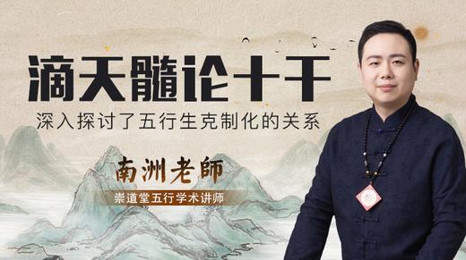 滴天髓论十干 10 癸水 商品图0