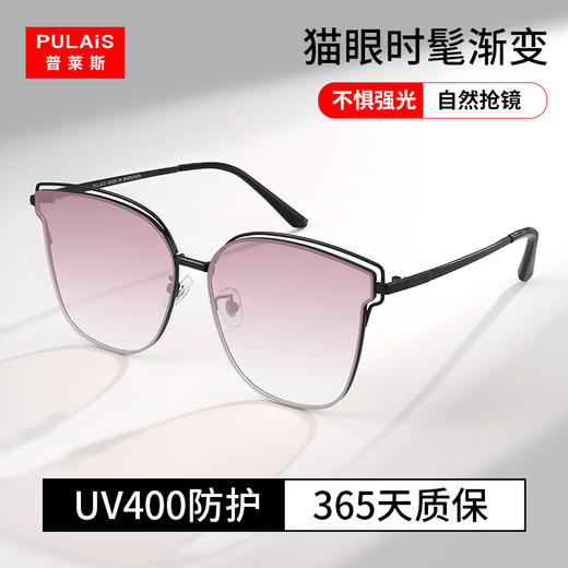 普莱斯新款太阳镜7231 透色系猫眼 唤醒多巴胺氛围  合金镜框尼龙镜片 双色可选 商品图1