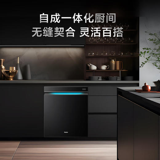 海尔（Haier）洗碗机双面洗新品16套大容量云溪396 W5000升级款W5000Pro双重超净UV除菌 嵌入式洗碗机可调节碗篮 新款W5000PRO 商品图1