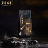 岁月留香-坑涧大红袍 100g 商品缩略图3