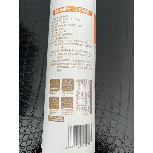 【新疆军垦】【创兴】 拉条子挂面 1kg*2 商品图3