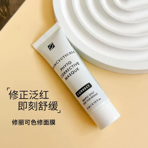 【专柜小样】美国 SkinCeuticals修丽可 色修舒缓补水涂抹面膜 4ml 商品图3