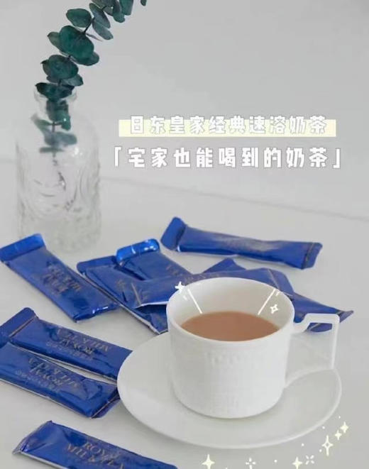 天花板级别【日本进口日东奶茶】秒杀市面一切速溶！ 商品图2