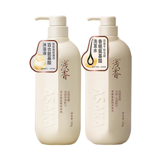 浅香丨香榧氨基酸洗发水 百合氨基酸沐浴露套装 多规格选择 商品图0