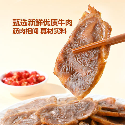 MM 山姆 Member's Mark 凉拌牛肉 商品图2