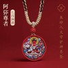 米马饰物 12生肖八大守护神 朱砂彩绘吊坠挂件 商品缩略图0