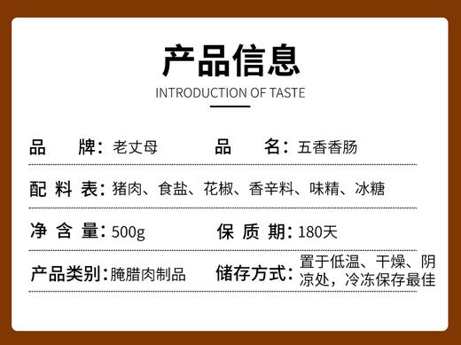 【烟熏五香味香肠】川渝农家特产500克地道农家滋味 商品图3