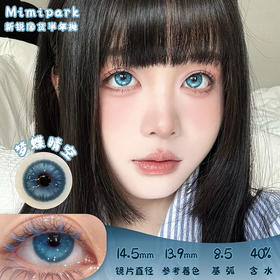 MIMIPARK 梦蝶晴空 半年抛 2片 14.5mm 参考着色13.9 基弧8.5 含水40% 新锐国货