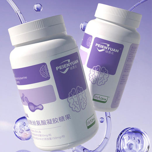 【双11狂欢钜惠！6瓶赠3瓶仅需1998元！】培恩元磷脂酰丝氨酸凝胶糖果（成人）｜多维呵护脑眼同补！全家必需！基地直邮 商品图0