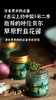 蒙古羊 清水煮也好吃的黑山头®奶香羊肉 秋冬炖煮系列 ~ 羊排条、前腿切块、羊腱子、羊蝎子、羊肉片，赠：草原野韭花酱 100g/瓶 商品缩略图11