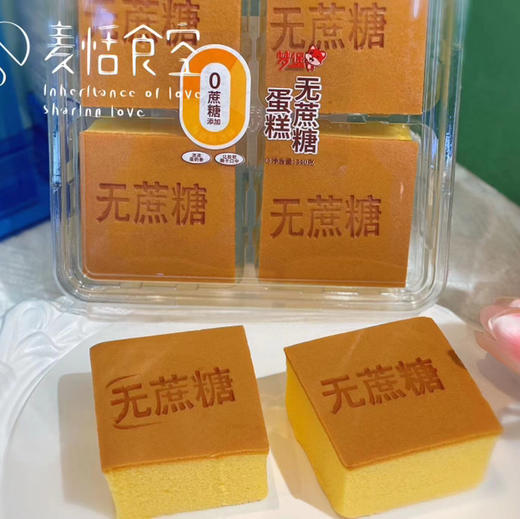 无糖方糕（四个装） 商品图0