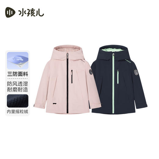 水孩儿童装秋冬新款女童风衣男童外套运动时尚休闲保暖户外防风 商品图3