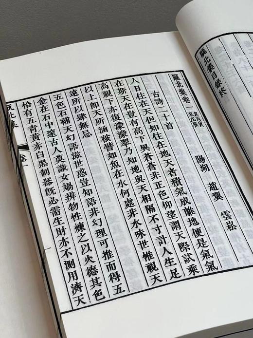 《瓯北集》，清 赵翼 著，册数：一函六册，成书尺寸：185mm×290mm， 547筒页，宣纸印刷，蓝布函套四孔线装。售价468元。 商品图6