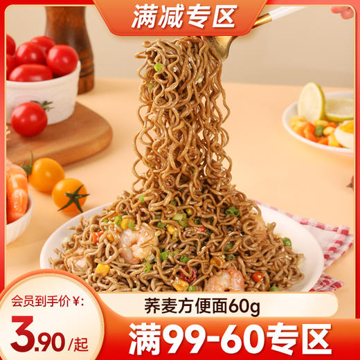 【满99-60】荞麦方便面60g*4袋 商品图0
