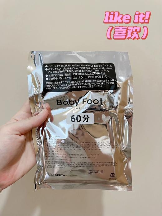 【限时活动】日本Baby Foot足膜/足霜  足部护理 女士 商品图11