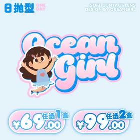 【OceanGirl日抛 微醺野格】蓝黑大直径灵动婴儿瞳