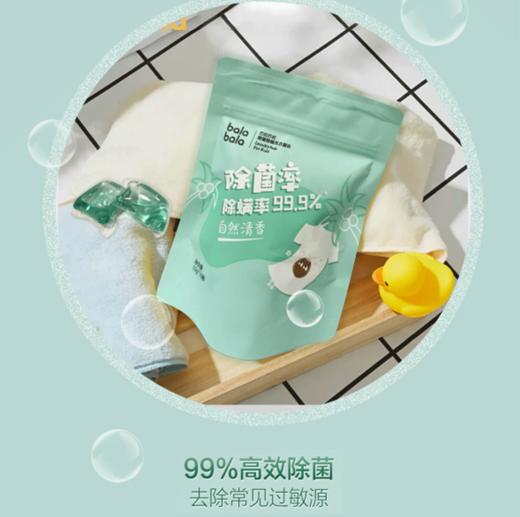 洗衣凝珠 商品图0