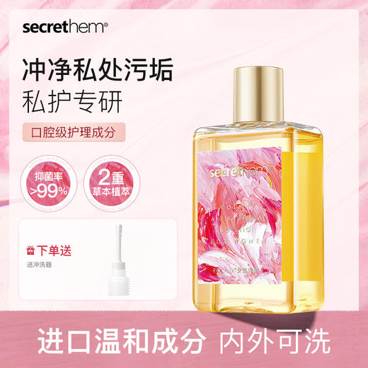 【MBK和他秘联名】Secrethem他秘女士草本抑菌  私处内洗洗护液260ml 商品图0