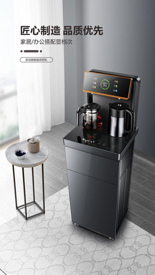 荣事达 茶吧机 CY906 商品图2