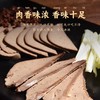 冷菜/酒香老肝500克 商品缩略图3
