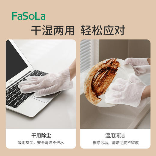 FaSoLa一次性除尘懒人抹布手套静电擦灰清洁厨房洗碗干湿两用擦灰纸巾 商品图7
