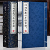崇贤善本系列《精校重刊明隆庆六年传习录》（一函三册） 商品缩略图2