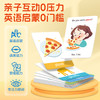 【点读版】Baby Talk口语指令卡（3+岁） 商品缩略图1