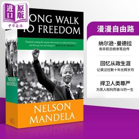 【中商原版】漫漫自由路 尼尔森曼德拉自传记 南非总统传记 英文原版 A Long Walk to Freedom Nelson Mandela