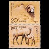 《野骆驼》特种邮票 1993-3 商品缩略图0