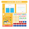 【加减法神器！磁力十格阵教具】数字启蒙儿童算数分解学习20以内幼儿园 商品缩略图6