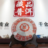 2003年下关五大金刚之红印 经典普洱老生茶 干仓真品 五大金刚里的明星茶 商品缩略图0