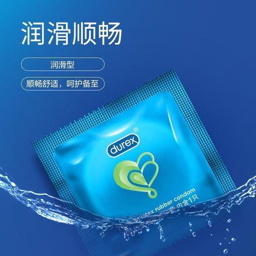 【杜蕾斯避孕套挚爱紧致亲昵激情】杜蕾斯避孕套*系列亲昵装12只/挚爱装12只/紧型装12只/激情装12只/挚爱3只（新老包装随机发） 商品图7