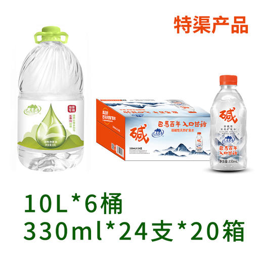 【特渠采购通道】巴马百年弱碱性天然矿泉水/饮用天然泉水组合 商品图0